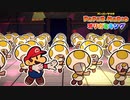 【実況】ペラペラな世界を大冒険 part18【ペーパーマリオ オリガミキング】