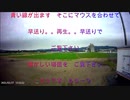 ＃瀬戸山雄一郎 　熊本南部の人吉～錦町の風景　画像ドライブレコーダーを利用しています　