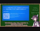 ボイロ（東北きりたん）を導入しようとしたら、ブルスクになってめっちゃ焦ったお話。