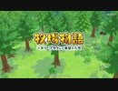【女性実況】牧場物語 オリーブタウンと希望の大地 #1