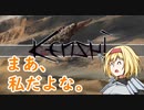 【kenshi】アリスの聖剣霧雨ランデブー　41話目【ゆっくり実況】