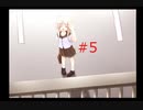【てのひらを、たいように】#5 ぼくたちは彼女を助けたかった。【~永久の絆~】