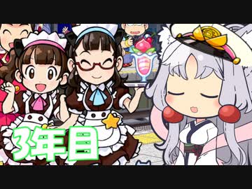 【東北イタコ実況】ずん子社長、東北にいい物件がありますわよ！！！　3年目/15年目【令和桃鉄】