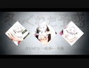 【オリジナルMV】冬がくれた予感 歌ってみた【さいげつ&冬姫&姫葉】
