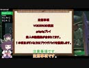 【VOICEROID実況】きりたんとセイカさんのゲル戦記【バトオペ2】part71&コメ返し