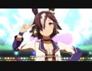 【ウマ娘】うまぴょい伝説〜ウイニングライブ〜ウォッカver