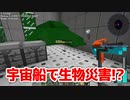 【Minecraft】空島で技術時代発展記 #67【ゆっくり実況】