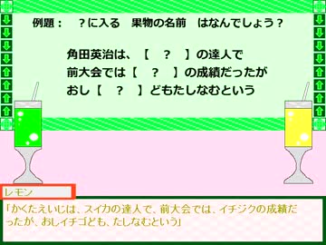 【VOICEROID】メロンソーダちゃん【第１回】