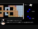 【ゆっくり実況】てくてくピクミン Part3 問題10-15