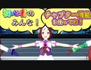 【ウマ娘】チュートリアルの実況動画