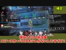 【ゆっくり実況】ケオベの茸狩迷界(ローグライク)【ハード】 part2　アークナイツ