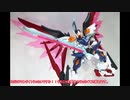 ガンプラ改造】エクシアダークマターを魔改造して魔を断つ剣的なやつ作ってみた