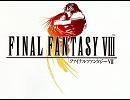 【ＦｉｎａｌＦａｎｔａｓｙⅧ】Eyes on me　歌ってみた。 by川。