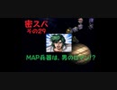 【縛り実況】「三密」を避けてスパロボαをクリアする！　その２９
