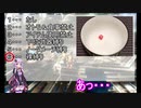 【MH3G】ボルボロスにガチ裸縛り！【VOICEROID実況】