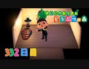 【実況】まいにち あつまれ どうぶつの森332日目