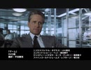 【洋画吹き替え比較】ゲーム（DVD版・テレビ朝日版）