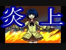 【実況】その依存する愛を受け止めることは出来るのか「メンヘラフレンシア」part４
