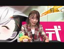 刀使ノ巫女 刻みし一閃の燈火　公式生放送 3周年記念スペシャル　2021年02月24日放送