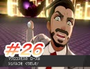 シンプルにポケットモンスターソード実況part26～ローズさんに救われた人もいるんだ～
