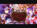 【オトギフロンティア】緊急営業 ロマンティック・バッハのチョコ事情 道中BGM