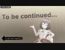 【To Be Continued】打ち切りになるデレステMV(+世界滅亡 or KISS MV)