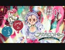 【プリンセスメーカー実況】男二人、娘を授かる。＃01