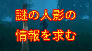【Valheim実況＠琴葉葵 #6.5】謎の人影の情報を求む