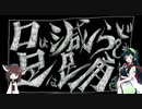 【ネクロダンサー協力プレイ】口は減らずも足は踊る　#２【VOICEROID実況】
