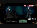 さとうささらときりたんのLibrary Of Ruina【Part76】