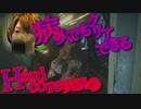 【海外版BIO2:RE】病人でもクリアできるハードコア実況【RESIDENT EVIL RE:2】part9