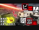【ゆっくり実況】魔理沙、戦場にお菓子を持参す。 その4前編【bf5 ps4】