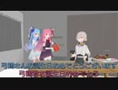 【A.I.VOICE】伊織弓鶴１周年を琴葉姉妹が祝うだけ