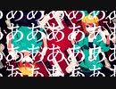 【Decollaboration企画第三弾】「ジャバヲッキー・ジャバヲッカ」を歌った。【DECOTA x 名称未設定】