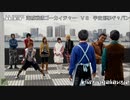 ＪＵＭＰ　海賊戦隊ゴーカイジャー　ＶＳ　宇宙刑事ギャバン