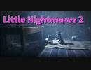 【Little Nightmares2 Part15】1周目で取り逃した要素を回収していく深堀枠、このサムネはあかんやろ…ｗｗｗｗ