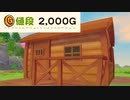 【実況】俺のオリーブタウン#3【牧場物語】