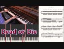 『デッド・オア・ダイ』Full ver. を弾く