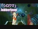 [ビートセイバー] シロクマ (Jabberloop)