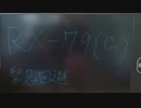 ガンプラコマ撮り動画（音無し）part4