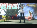 つながる未来、紡がれる物語#3(最終回)【ゼノブレイド つながる未来】