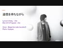 追憶を待ちながら