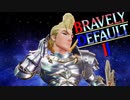 前作はやってないんだけど…王道RPG「BRAVELY DEFALT2」実況プレイ♯03