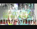 14対1で勝利するグノーシア。