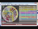 simai 轟け!太鼓の達人 EXPERT