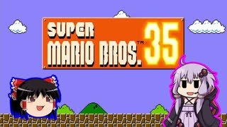 【ゆっくり＆ゆかり】マリオブラザーズ35　part27