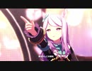 NEXT FRONTIER ゲーム内MV 【ウマ娘 プリティーダービー】