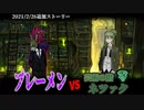 【Library of Ruina】ブレーメンの音楽隊 vs 芸術の階ネツァク ｽﾄｰﾘｰ見たい人向け【残響楽団】