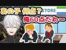ヤンキーものまねが異様に上手い葛葉
