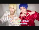 【コスプレ】シンルヰで 恋ダンス踊ってみた【キンプリ】